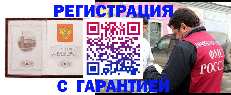 временная регистрация госуслуги в Усинске