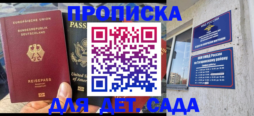 прописка в квартире в Усинске