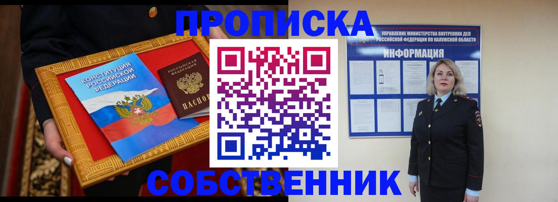 временная регистрация для всех в Усинске