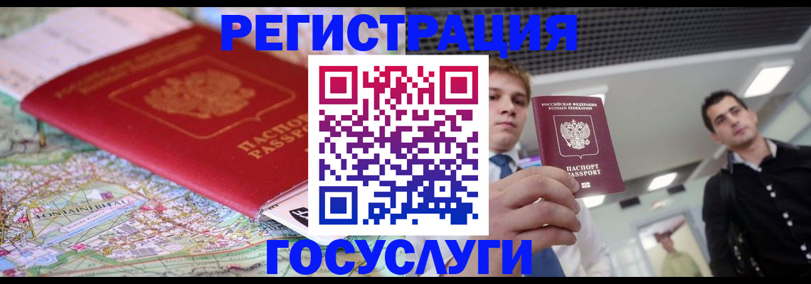 временная регистрация надежно в Усинске