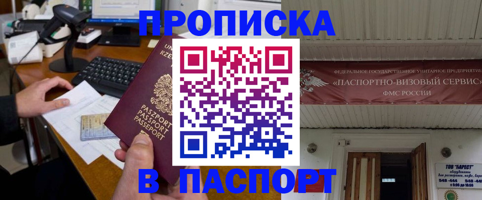 прописка иностранных граждан в Усинске