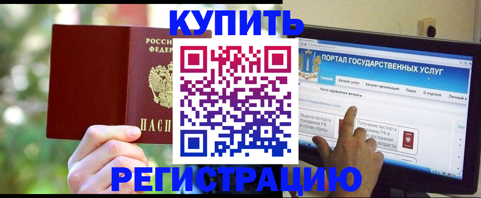 прописка в квартире в Усинске